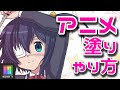 √画像をダウンロード イラスト アニメ 塗り 330062-塗り絵 イラスト アニメ