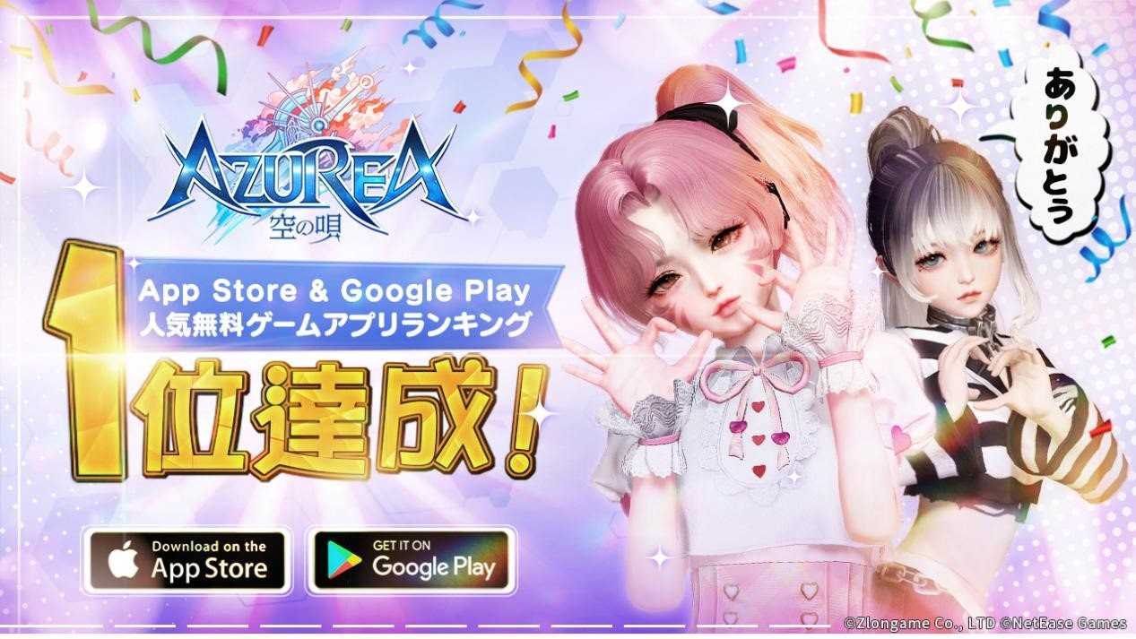 预约破百万 强势登顶免费榜 紫龙靠什么读懂日本市场 Gamelook Com Cn