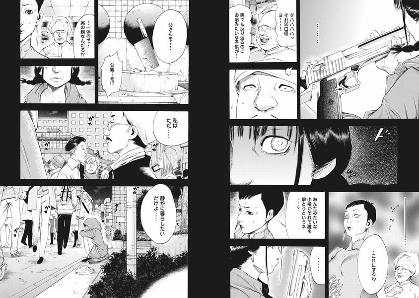 スズキさんはただ静かに暮らしたい2巻 佐藤洋寿 Torrent Toshokan
