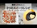 √ かわいい スイーツ レシピ 270641