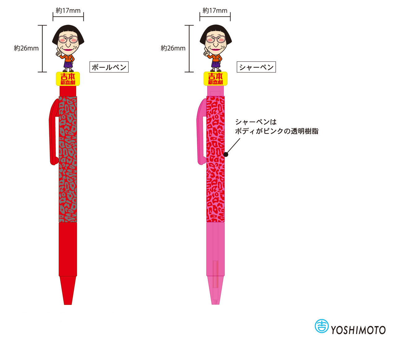よしもとニュースセンター