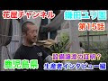 √100以上 鹿児島 花屋 211206-鹿児島 花屋 鉢植え