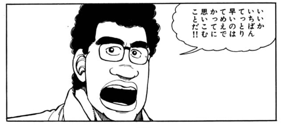 柔道部物語の画像 原寸画像検索