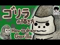 √70以上 ゆるい ゴリラ イラスト 簡単 282985