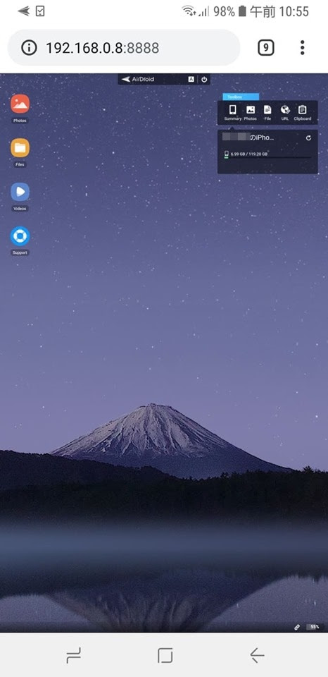 Airdroidの使い方 Iphoneをandroidで遠隔操作 Pcからも可能 フリンズ国物語