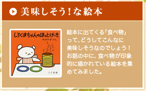 特集 テーマで選ぶ秋の絵本 絵本ナビ