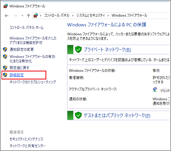 Windows10でポート開放のやり方を簡単解説 マインクラフト対応 Ict情報配信部