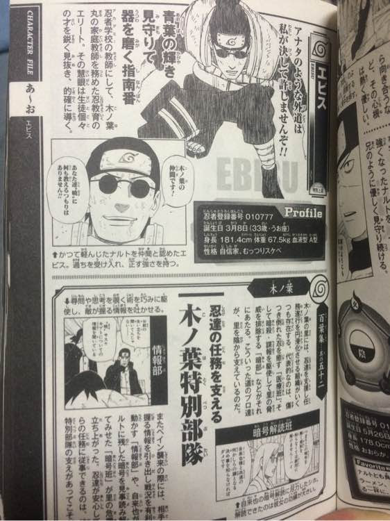 Naruto Databook Iv Manga Spoilers Page 6 Uzumaki Naruto Chronicles Heaven Earth