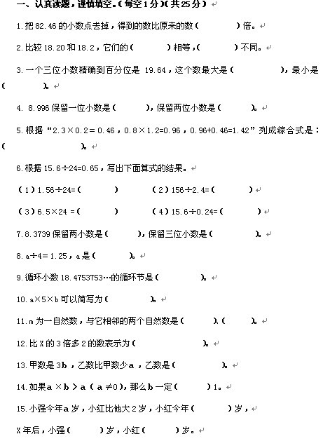 小学四年级上册数学期中测试题及答案 数学 合肥奥数网