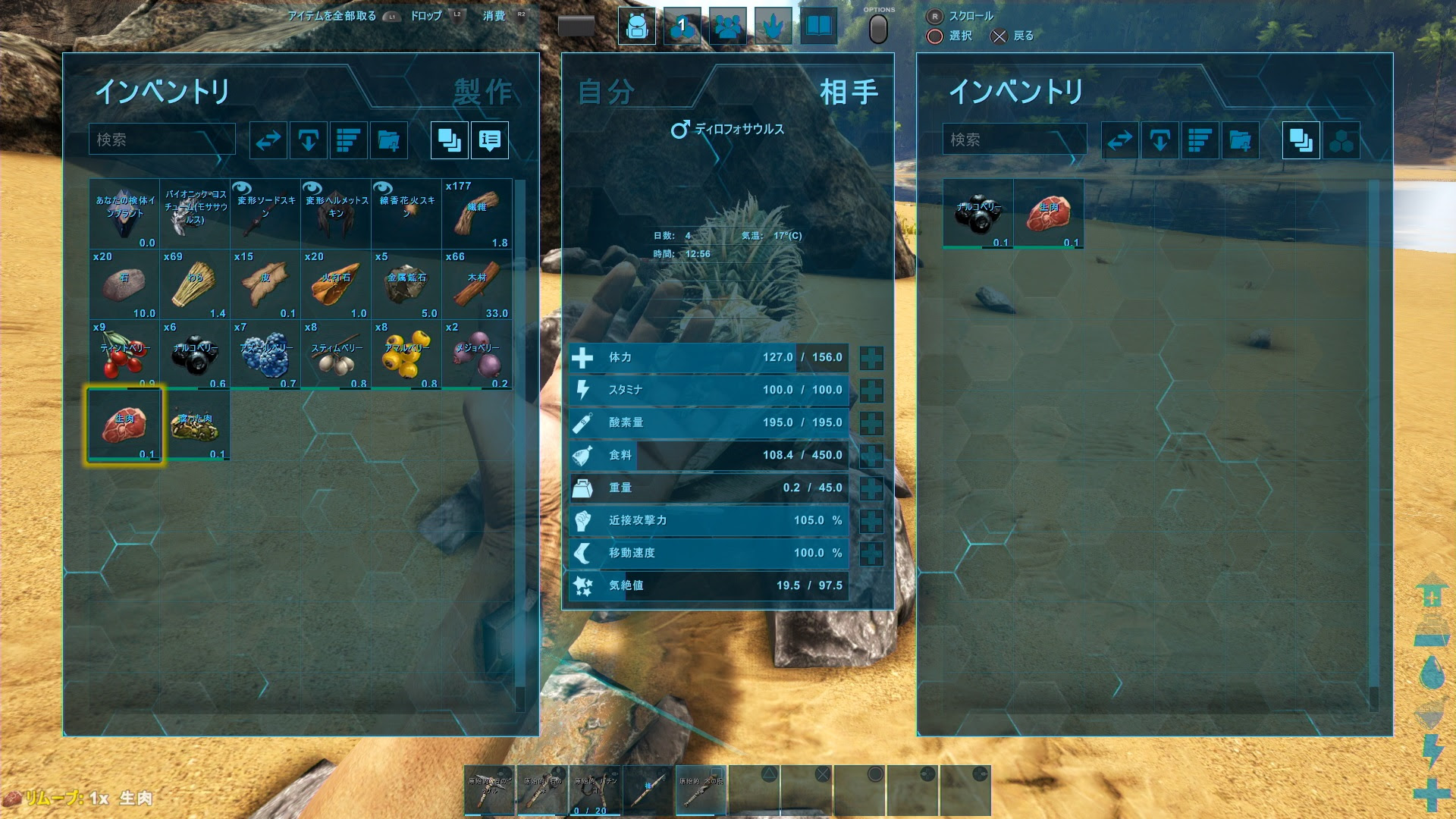 Ark 超初心者の為の操作方法 Ps4 ゲームの玉子様