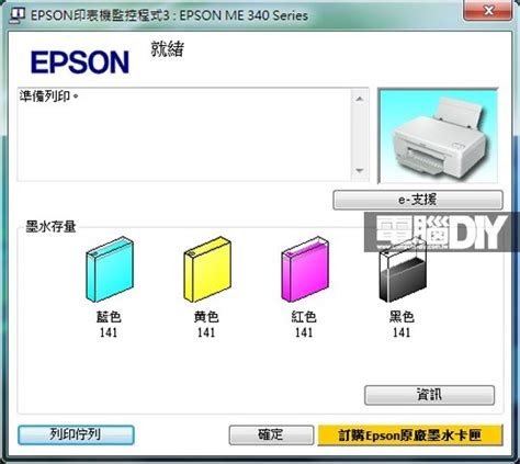 Download Manual Epson Me 340 (PDF / ePub)
