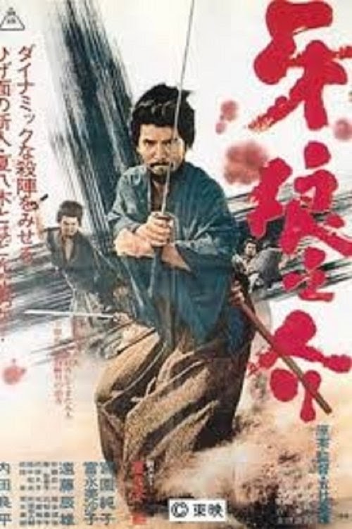 牙狼之介 1966 HD stream Deutsch German Online Kostenlos UHD Filme