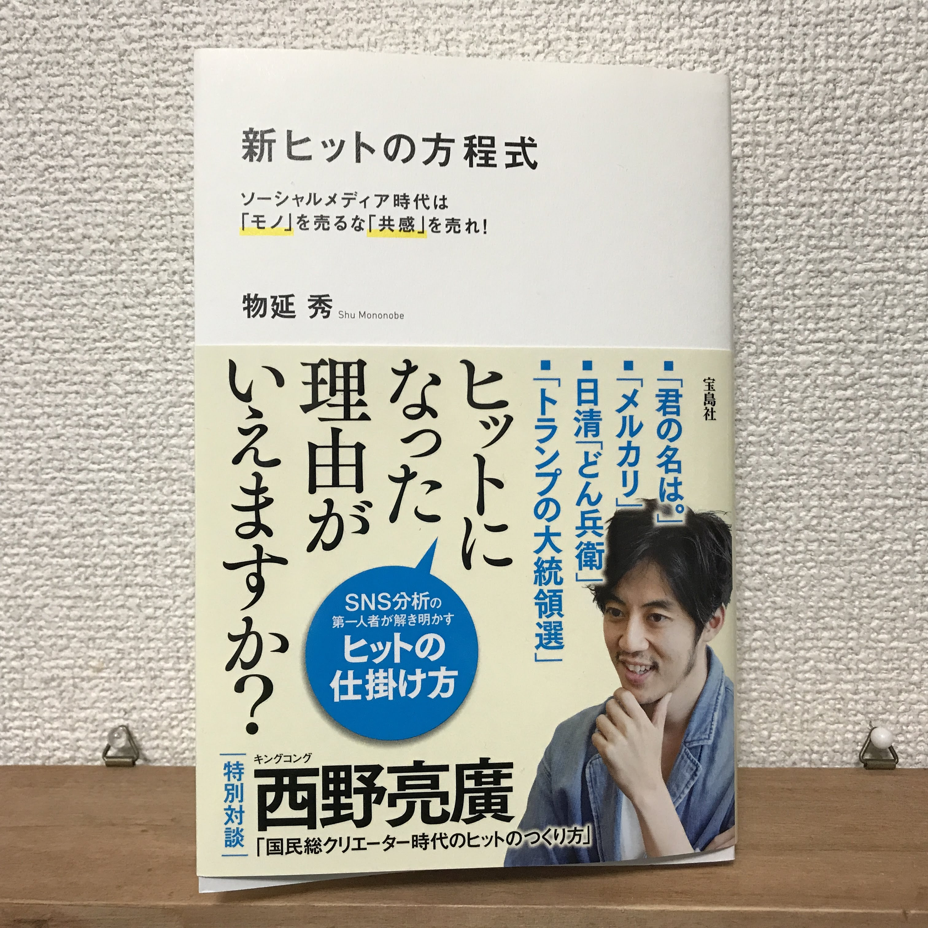 池井戸潤 銀翼のイカロス 感想レビュー 半沢第4弾の敵はカネと政治だ