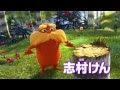 コレクション ロラックスおじさん 声優 日本 272004-ロラックスおじさん 声優 日本