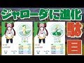 [新しいコレクション] ポケモン 進化させない メリット 126794-ポケモン 進化させない メリット