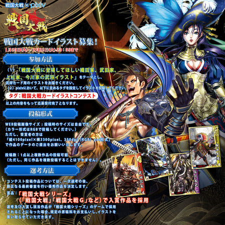 Pixiv開発者ブログ セガ大戦シリーズイラストコンテスト開催のお知らせ