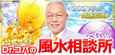 方位の持つ意味について