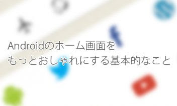イメージ
