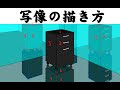 ++ 50 ++ イラスト 鏡面反射 765704-鏡面反射 イラスト