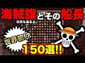 200以上 ワンピース　海賊�� 175035-ワンピース 海賊旗 ���角