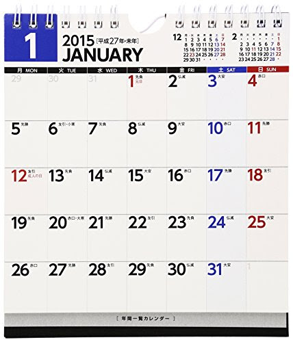 卓上カレンダー選び やっぱり 月曜始まり は少ない 退屈な日々 Der Graue Alltag