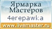 Ярмарка Мастеров - ручная работа, handmade
