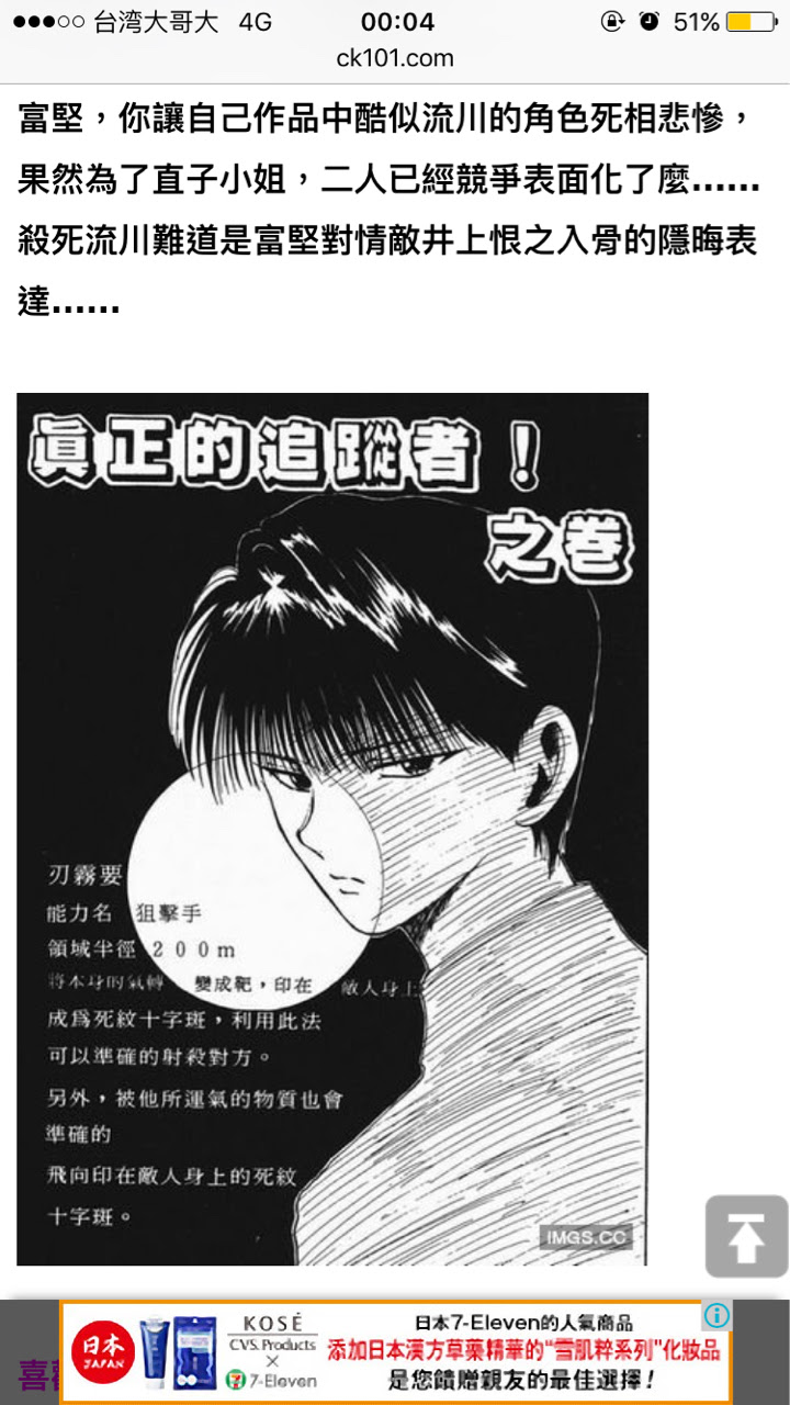 Re 問卦 有沒有富堅根本是宅宅的八卦啊 看板gossiping Ptt網頁版