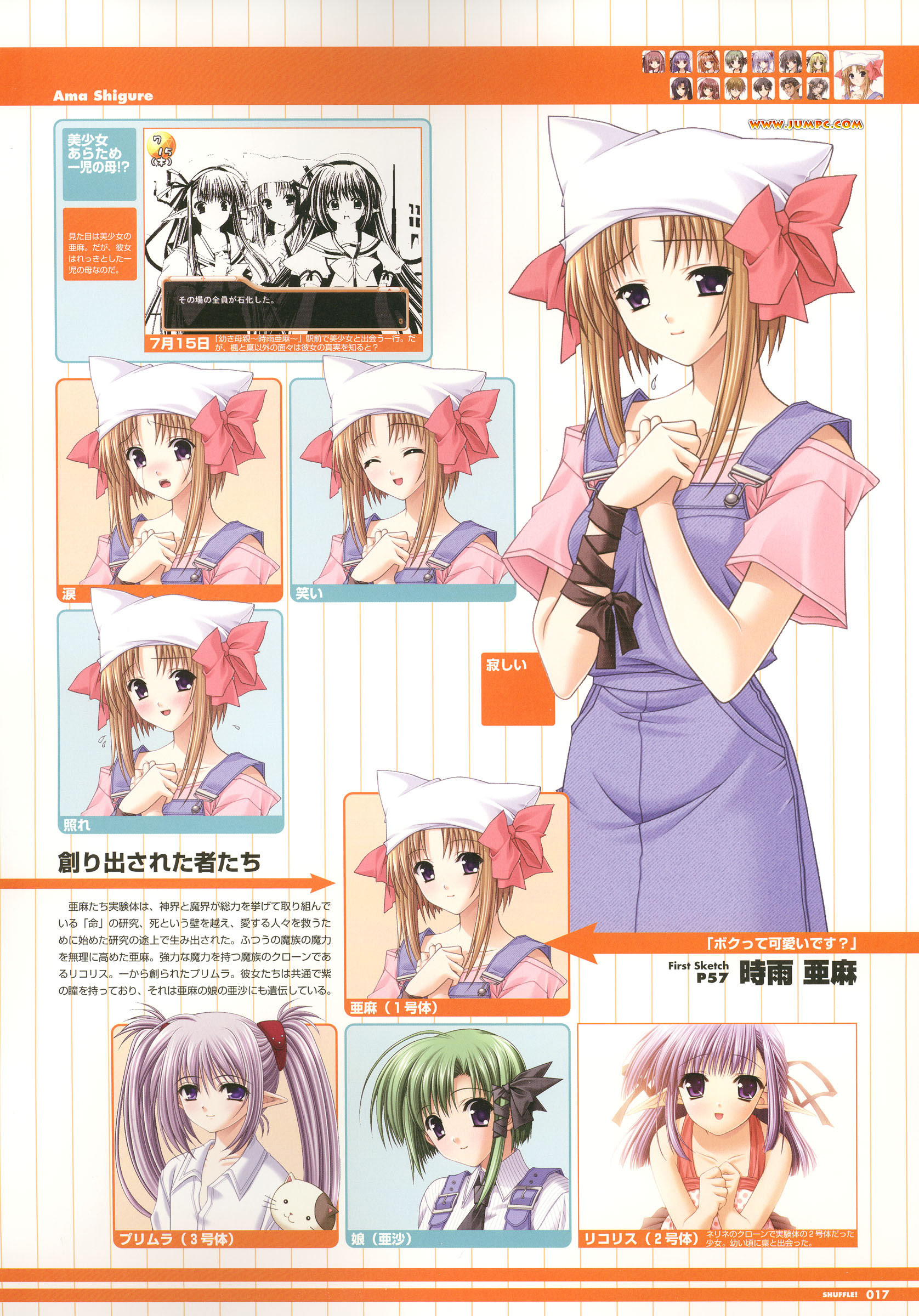 Shuffle Ama Shigure Minitokyo