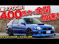 コレクション インプレッサ スポーツ 馬力 695071-スバル インプレッサ スポーツ 馬力