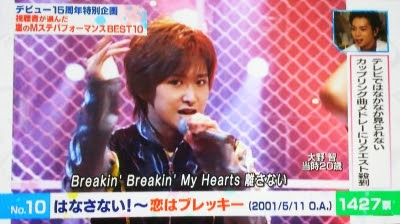 嵐さんのベストパフォーマンスtop10 ｍステ3時間sp 青の君への想いを綴りたい 大野智くんと嵐さん