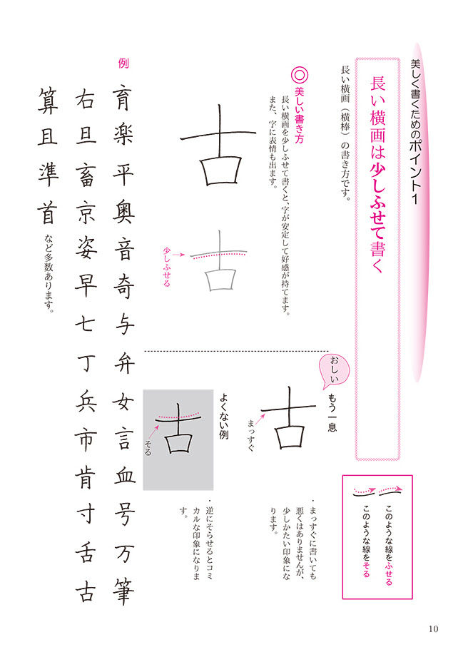 書道 ペン字出版 日本習字普及協会