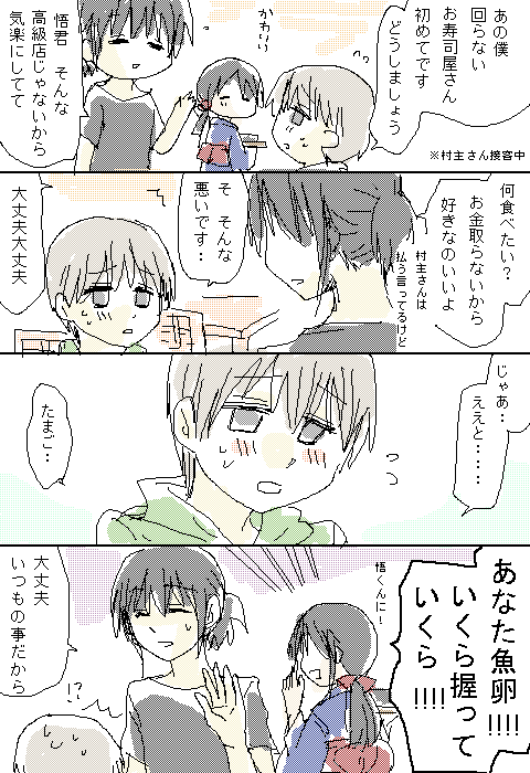 4 2 うろんにらくがき