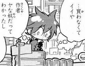 作者のせいで嫌いになった漫画ってある いま速