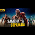Вечные / Вечные времена терпения (Григорий Белов) / Стихи.ру - Постановкой которого занималась неоднократный обладатель практически всех кинопремий планеты.