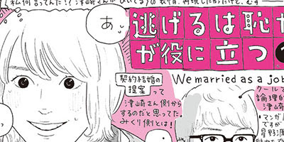 ドラマ感想イラスト Tatenokazuhiro Com