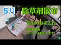 25 ++ 芝 雑草 除草剤 897479