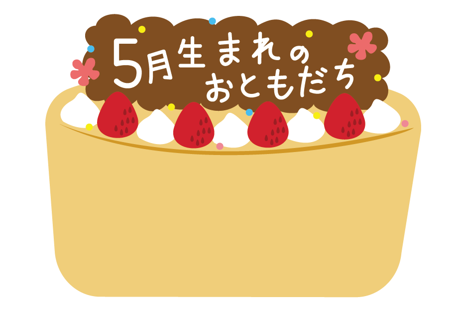 いらすとぷらす 幼稚園 保育園向けイラスト素材サイト 会員登録