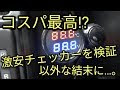 [最も選択された] 車 バッテリー チェック 187642-車 バッテリー チェックランプ