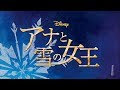 最高のコレクション ディズニー ミュージカル 一覧 240012-ディズニー ミュージカル 一覧
