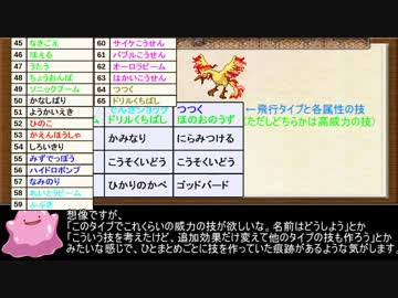 初代ポケモン にらみつける の謎