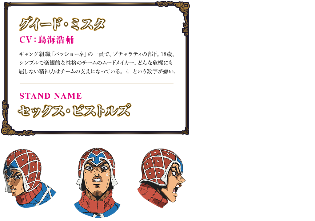 Tvアニメ ジョジョの奇妙な冒険 黄金の風 公式サイト