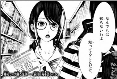 物語シリーズ 羽川翼 はねかわつばさ の名言 セリフ集 心に残る言葉の力