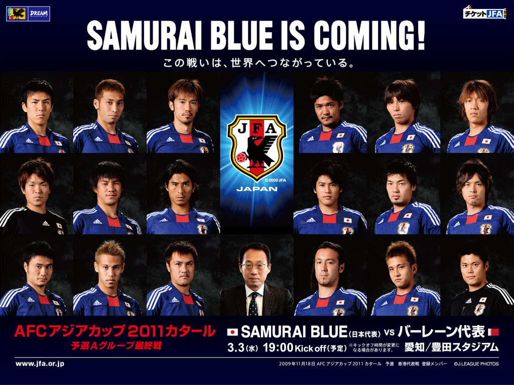 マッチインフォメーション Samurai Blue サッカー日本代表 日本サッカー協会