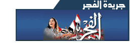 الفجر