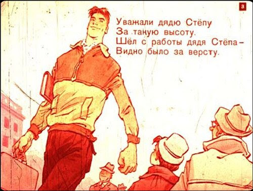 История советских диафильмов