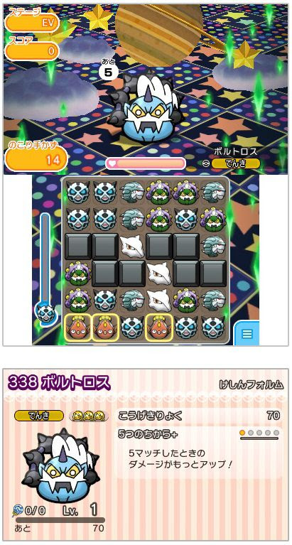 ポケとるでスーパー1日ワンチャン ボルトロス けしんフォルム が本日から8月16日15時までの期間限定で再配信開始 ボルトロス けしんフォルム の スキルパワー メガスキルアップ が入手可能 コンシューマゲームファン