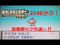 [10000ダウンロード済み√] ポケモン プラチナ タマゴ孵化 自転車 373744-ポケモン プラチナ タマゴ孵化 自転車
