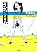 インシテミル