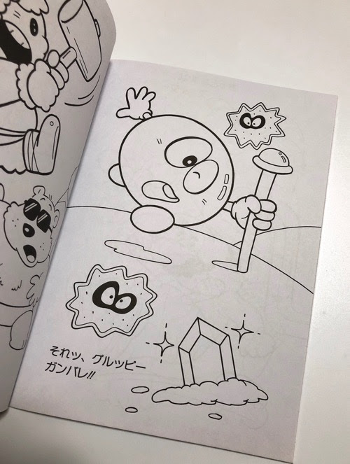 へぼいマリオがレトロで最高 当時モノの ファミコンぬりえ が超かわいかったので紹介したい そうさめも