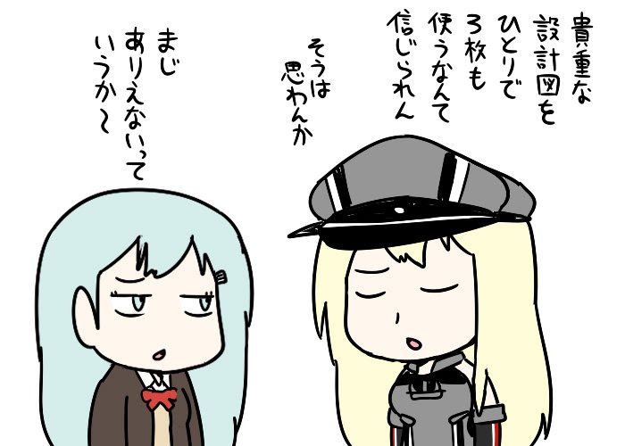 艦これ 武蔵改二 貴重な設計図をひとりで3枚も使いなんて信じられん そうは思わんか こもぺす